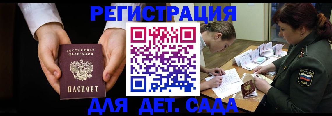 временная регистрация в Елабуге