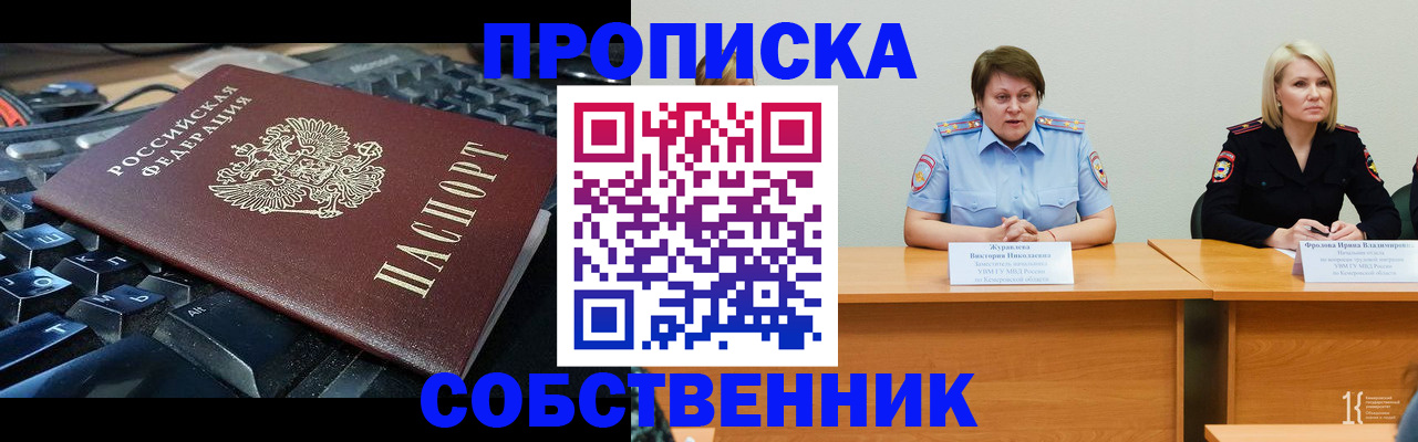 временная регистрация надежно в Елабуге