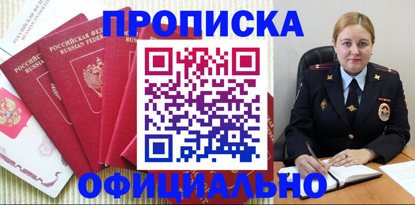 временная регистрация законно в Елабуге