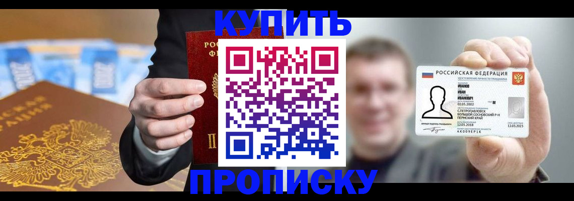 где прописаться в Елабуге