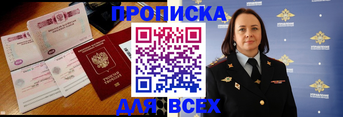 временная регистрация собственник в Елабуге