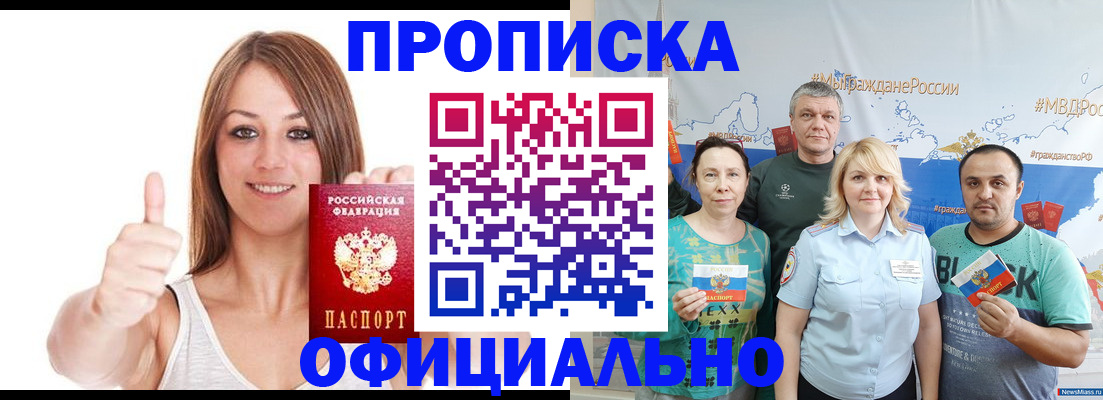 прописка штамп в Елабуге