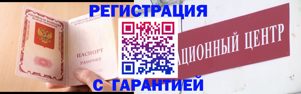 прописка паспорт в Елабуге